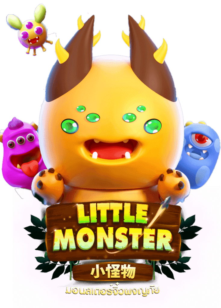 Little Monster เกมสล็อตแตกง่าย