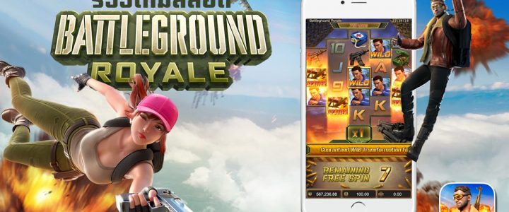 Battleground Royale เกมใหม่ล่าสุด ค่ายPg