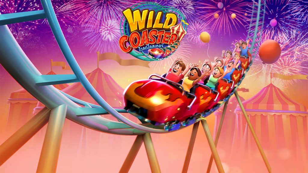 Wild Coaster เกมสล็อตมาใหม่สุดฮิต ค่ายPg 