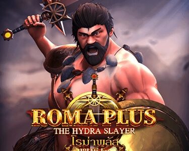 Roma Plus เกมสล็อตโบนัสแตกดี เล่นง่ายสุดฮิต