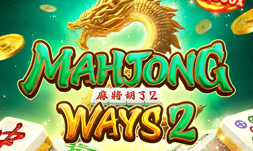 Mahjong Ways เกมใหม่สุดฮิต จ่ายโบนัสสุดโหด