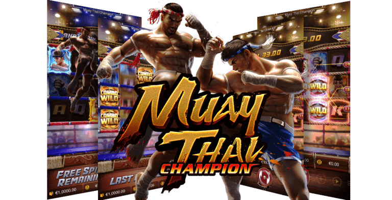 เกมสล็อตน่าเล่นจากค่ายสล็อตสุดฮิต Muay Thai Champion