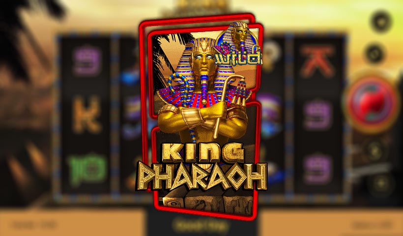 King Pharaoh เกมสล็อตออนไลน์ เว็บตรงแจกรางวัลไม่อั้น